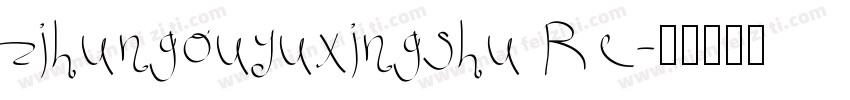 zihungouyuxingshu Re字体转换